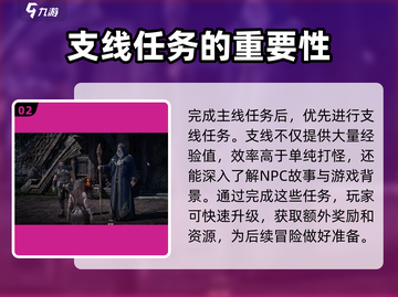尤弥尔传奇💥新手任务超全攻略来啦！🔥截图3