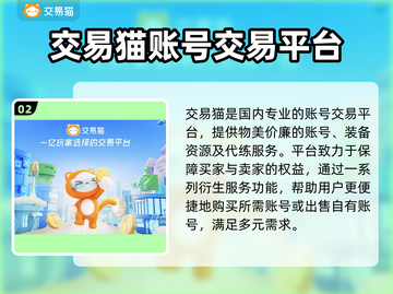 明日方舟账号价格🔥超值购买软件推荐🎉截图3