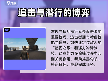 零号任务🔥新手必看！玩法全介绍🎉截图8