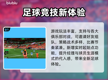 🎮FC25闪退卡顿？速试这些加速器！截图2