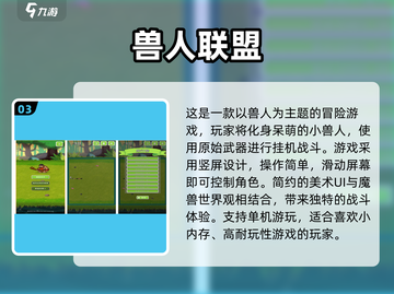 🔥2024最受欢迎的免费兽人游戏TOP5下载大全WolfGames🔥截图4