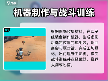 沙石镇时光🔥新手必看！极速上手秘籍💎截图4