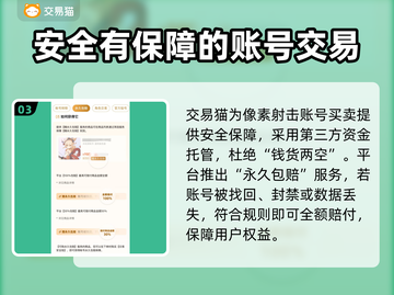 像素射击账号买卖平台推荐，快速上手🔥🎮截图4