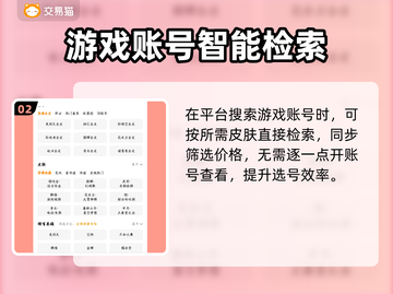 王者账号交易哪里靠谱？王者荣耀🎉必备攻略！截图3