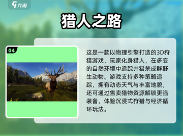 🔥2025最刺激猎杀手游排行榜出炉！🎮截图5