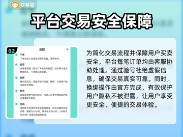 永恒之塔账号交易🔥安全平台大揭秘！💎截图3
