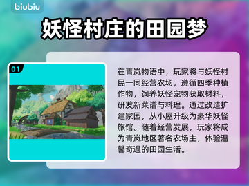 青岚物语🔥加速器推荐下载链接分享🎮截图2