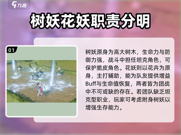 仙剑世界🌱必看！植物属性大揭秘🔥截图2
