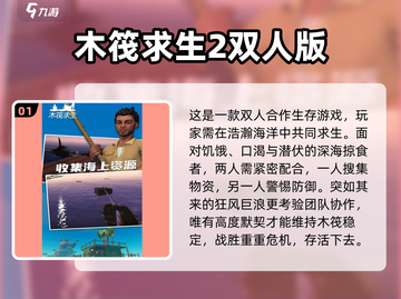 🔥2025双人联机生存手游TOP榜！🎮👫截图2