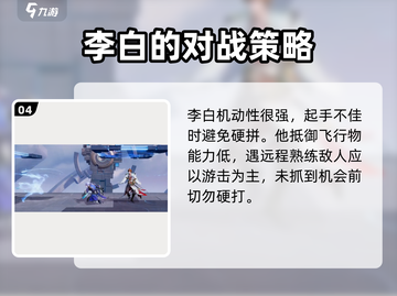 星之破晓李白教学🔥超详细玩法攻略来啦！截图5