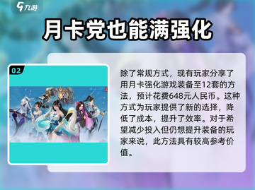 倩女幽魂手游12套价格大曝光！💰游戏党必看🔥截图3