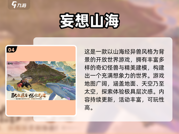 7年前开放世界神作推荐！🎮经典耐玩TOP榜🔥截图5