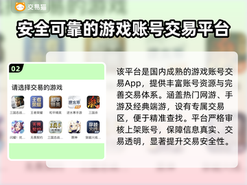 游戏账号交易哪靠谱？🔥手游玩家必看！游戏代练
截图3