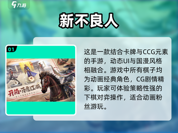 2024必玩🔥自走棋手游TOP5，下载推荐来啦！🎮截图2