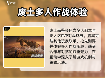 废土生存就玩《破碎之地》🔥超劲爆品鉴会揭秘！截图4