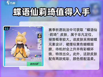 元梦之星🔥必买皮肤大揭秘！💎截图3