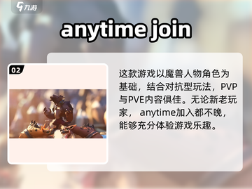 魔兽大作战🔥必备加速器，玩得爽到飞起！🚀截图3