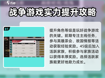 全战纪🔥新手必看！玩法攻略大公开🎉截图2