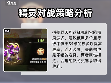西普大陆手游🔥圣霸天超强攻略来袭！💥截图4