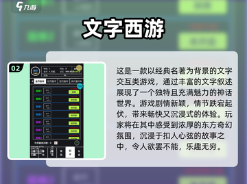 🔥2025超火剧情互动游戏推荐！🎮耐玩神作速看！截图3