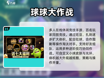  pacman大逃杀！🔥2025必玩手机神作截图6