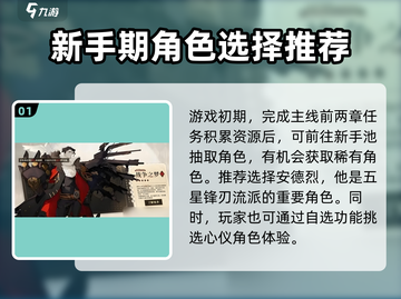 无尽梦回😎角色推荐｜最强阵容这样选！截图2