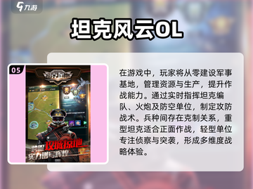 🔥经典坦克大战%X热门游戏分享🎮截图6