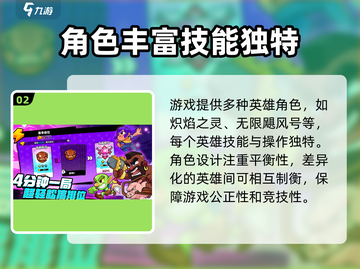 爆裂小队🔥国服上线时间揭秘🎉截图3