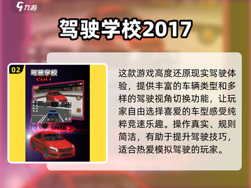 2025最🔥开车模拟游戏推荐！🎮超耐玩！截图3