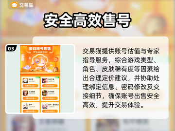 🔥卖号平台TOP推荐！速看避坑💥截图4