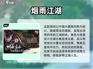 🔥2025必玩国风RPG单机游戏TOP榜✨截图5