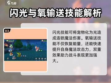 洛克王国手游🔥迪莫超详细解析来啦！✨截图4