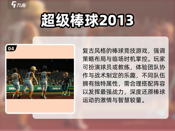 🔥2025奥运手游TOP榜🏆速下载！截图5