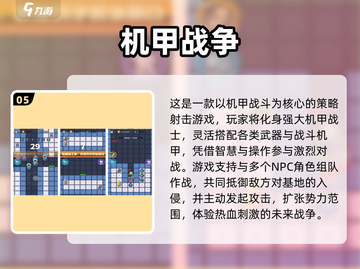 🔥2024最火机甲手游推荐！经典老游戏引爆热血战场💥截图6