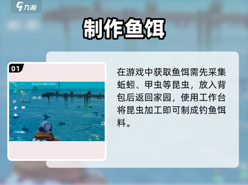 🔥《创造吧》鱼饵秒爆钓神！🎣截图2