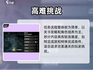 🔥钢岚晋升企划速升攻略💥截图3