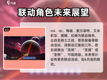 第七史诗限定角色大起底💥🔥截图4