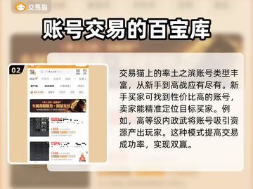 率土之滨：卖号神器🔥助你一夜回本！🎮截图3