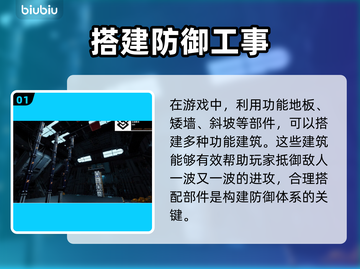 重装前哨矮墙作用大揭秘！游戏必备🔥截图2
