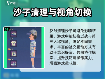 沙石镇时光🔥装备衣服技巧大公开！衣柜达人必看Fashion游戏技巧👗截图4