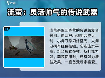 暗影格斗3🔥帅气武器推荐，让你战力爆表！截图5