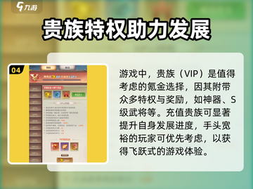 兵法三十七计🔥超值充值攻略，花最少的钱变最强！截图5