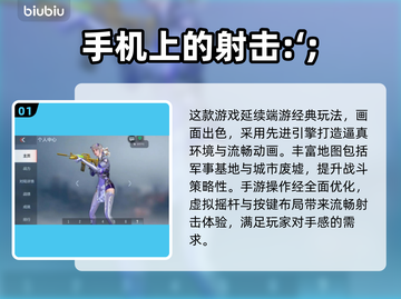 CF手游加速器下载📖吃鸡玩家必看！截图2