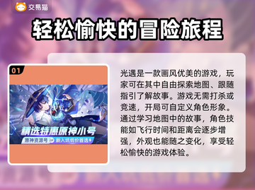 光遇账号估价神器🔥光遇玩家必看✨截图2