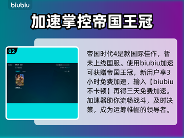 帝国时代4闪退🔥解决方法大公开！💡截图3