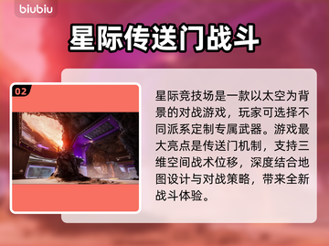 分裂之门2公测时间⚡玩家不容错过的游戏🔥截图3