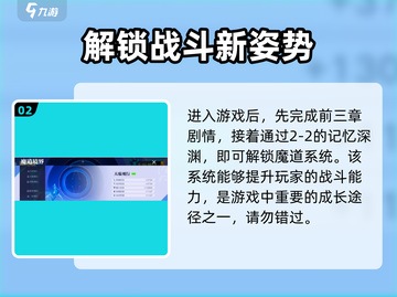 星之破晓：魔道星尘🔥超强用法揭秘！✨截图3