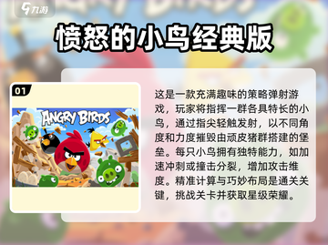 80后童年游戏回忆杀🎮经典手游推荐截图2