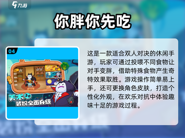 💥2025免费双人联机休闲游戏推荐🔥玩到停不下来！🎮截图5