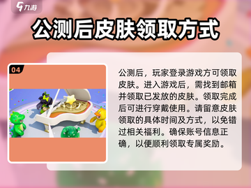 王者荣耀🔥元梦之星孙尚香皮肤免费获取方法🌟截图5